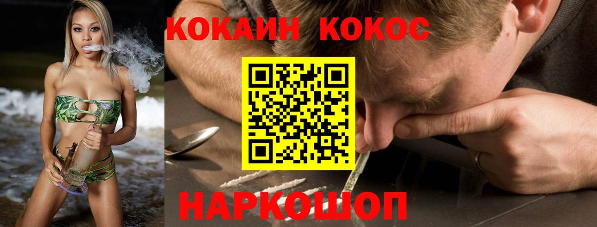 COCAIN Перу Рославль