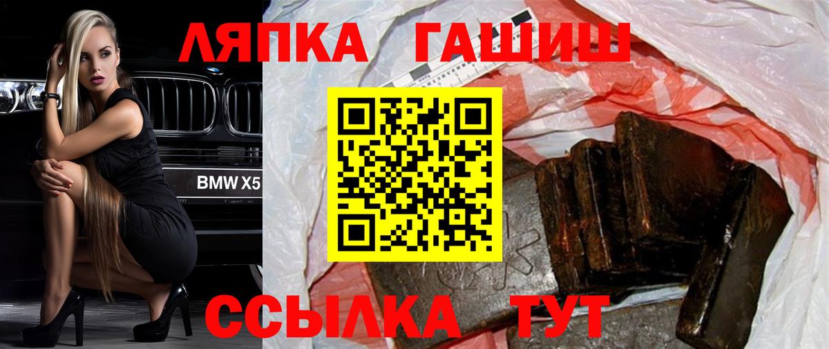 ГАШИШ Cannabis Рославль
