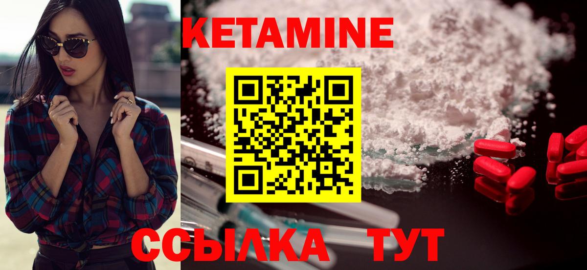 Рославль  Кетамин VHQ  Вход с VPN 