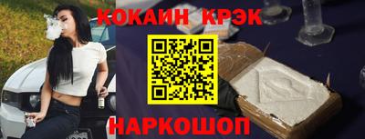 кокаин премиум Красноармейск