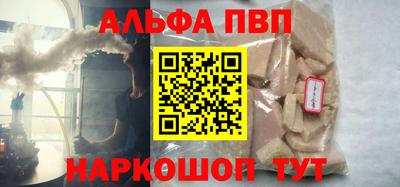 Альфа ПВП Кохма