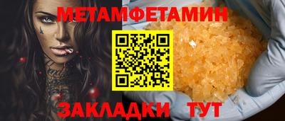 мет Котовск