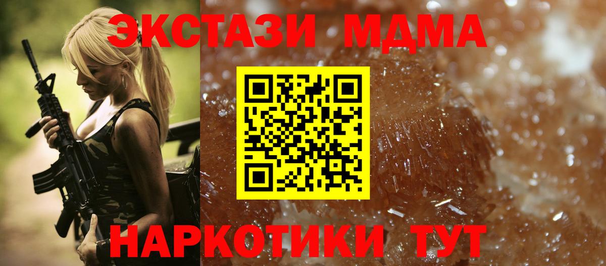 МДМА молли  MDMA VHQ  Рославль  МДМА  Вход с VPN 