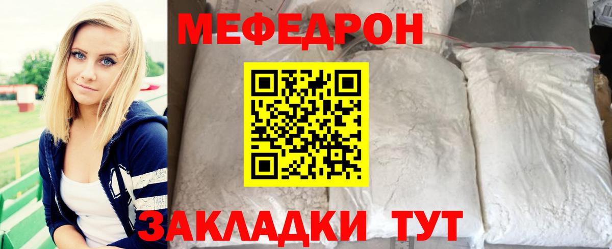 Мефедрон кристаллы  МЯУ-МЯУ  Рославль  Меф  Мефедрон VHQ  где найти наркотики  Вход с VPN 