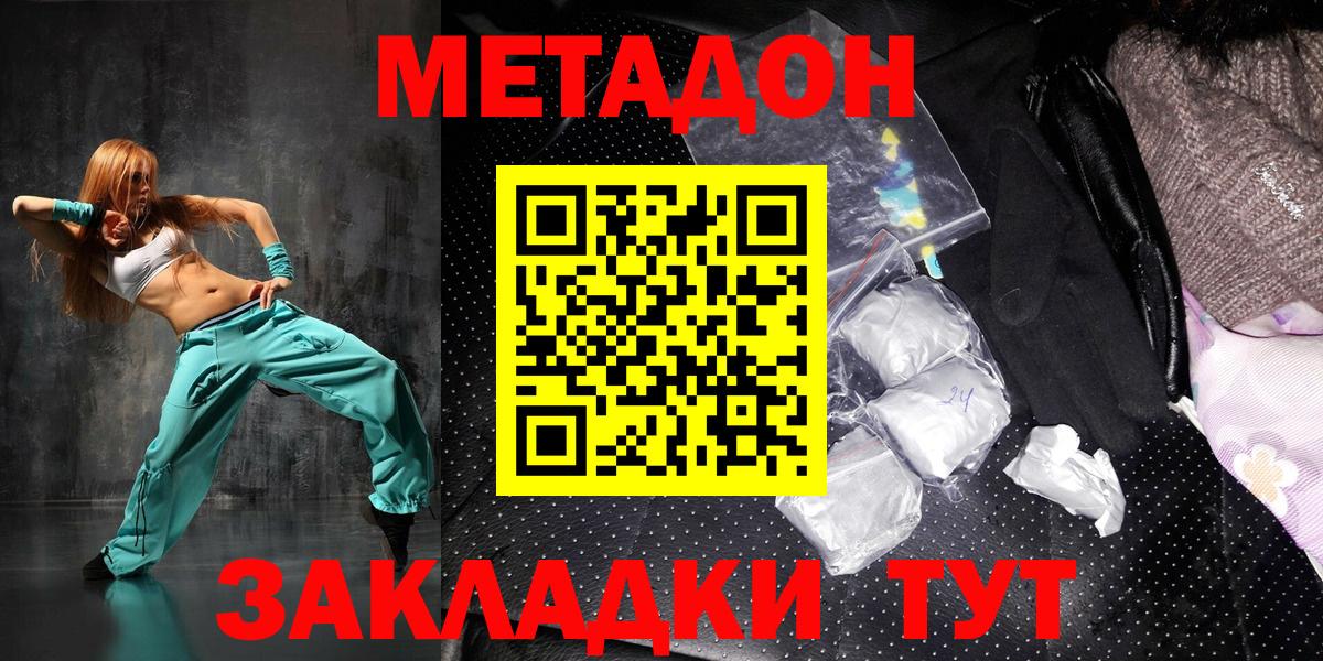 Рославль  MEGA маркетплейс  Вход с VPN  МЕТАДОН мёд  МЕТАДОН белоснежный 