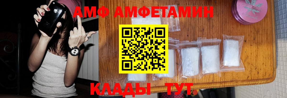 МЕТАМФЕТАМИН кристалл  Вход с VPN  Рославль 