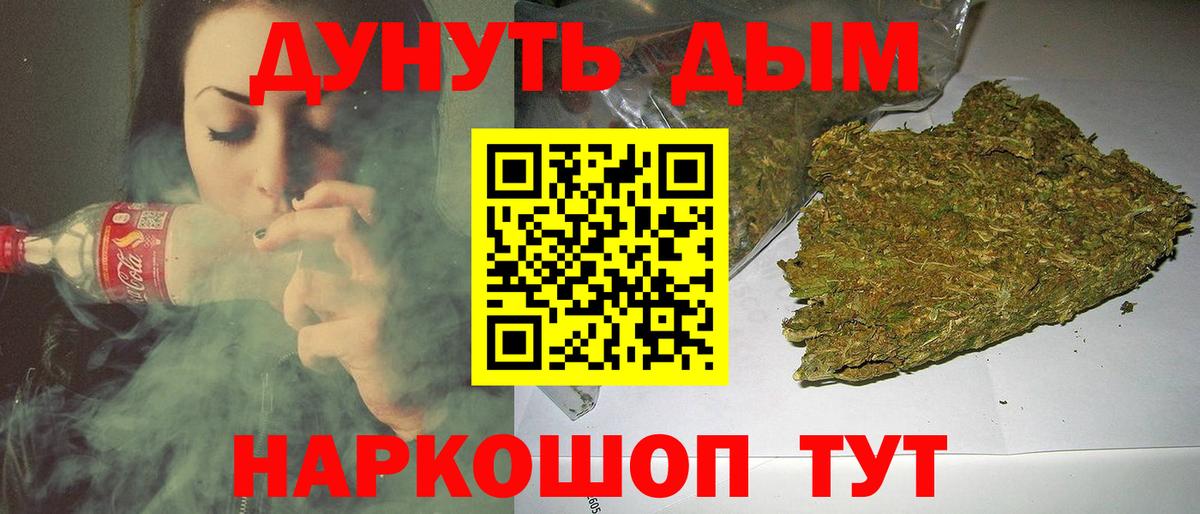 Конопля THC 21%  Канабис планчик  Каннабис Ganja  Рославль  Вход с VPN  Канабис тримм 